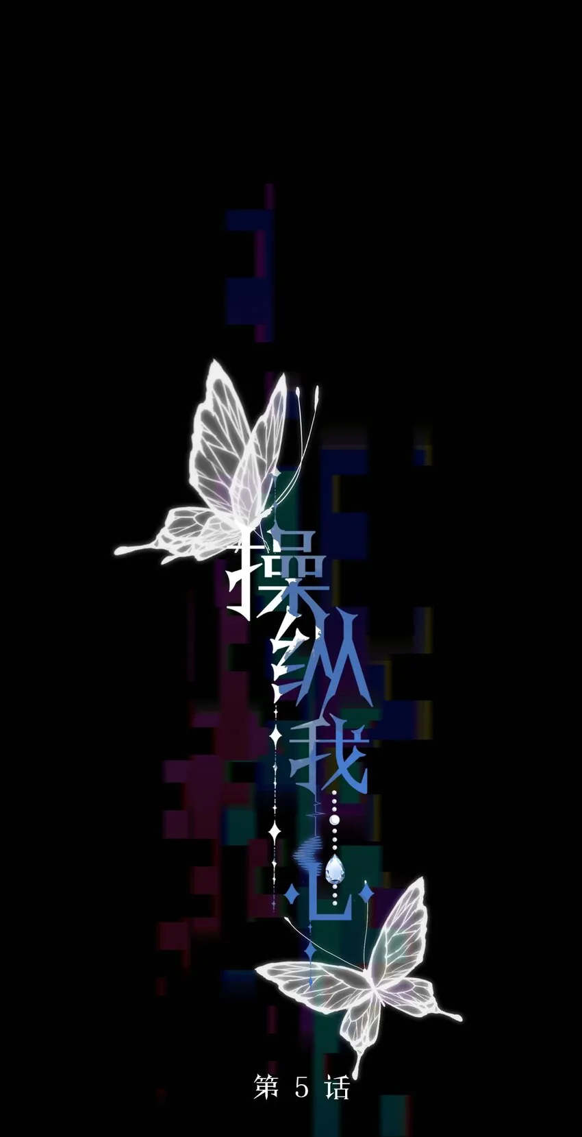 005 你在期待什么？ 第5页