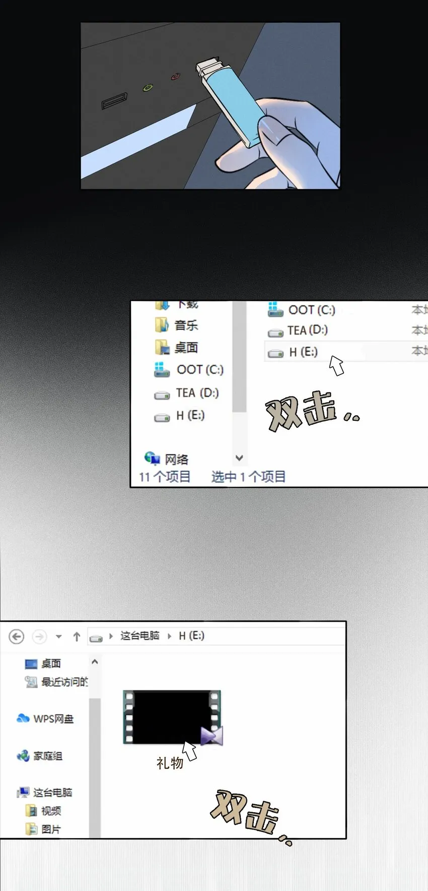 005 你在期待什么？ 第9页