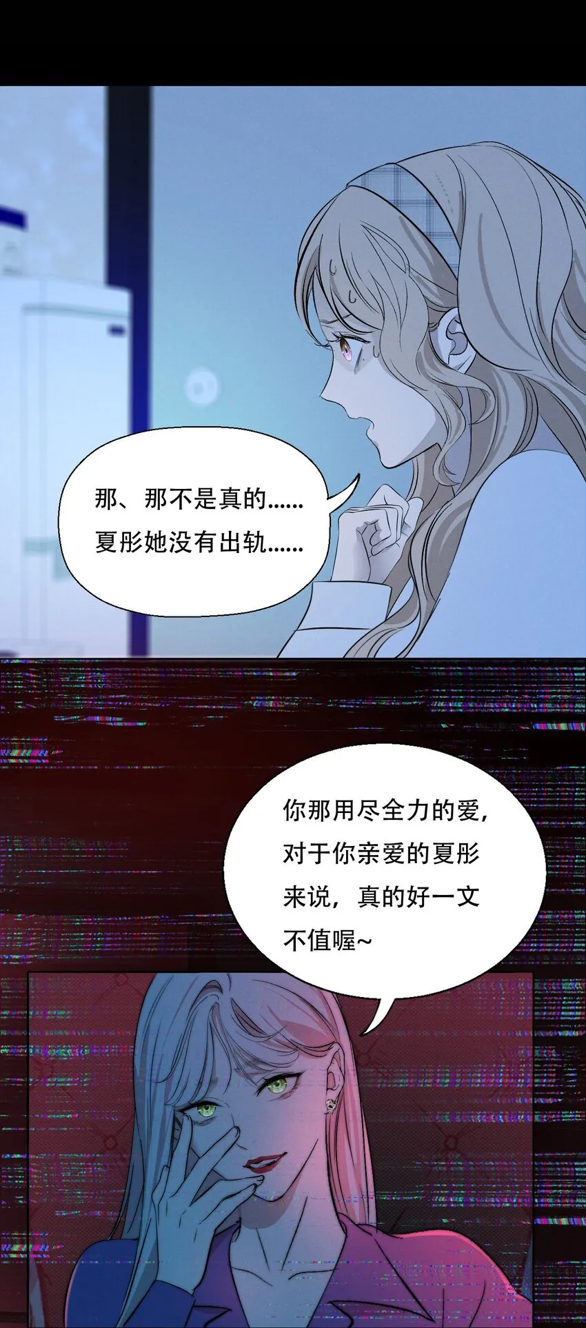 005 你在期待什么？ 第19页