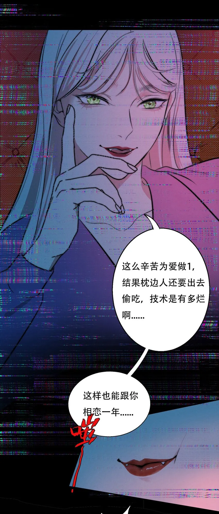 005 你在期待什么？ 第23页