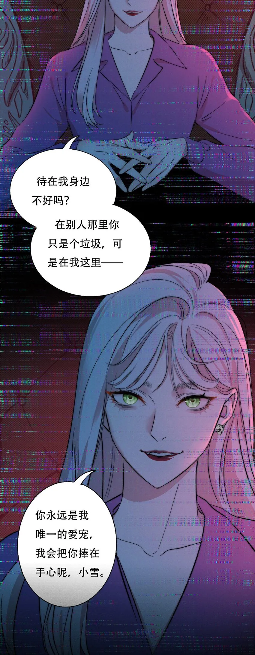 005 你在期待什么？ 第31页
