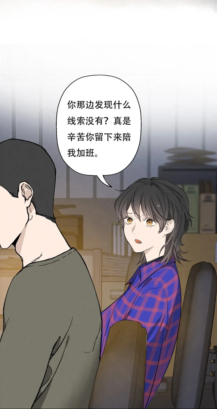 005 你在期待什么？ 第35页