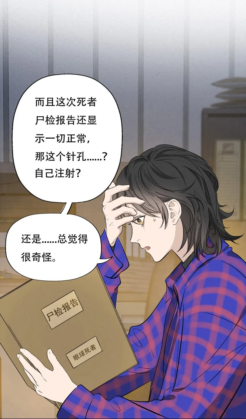 005 你在期待什么？ 第37页