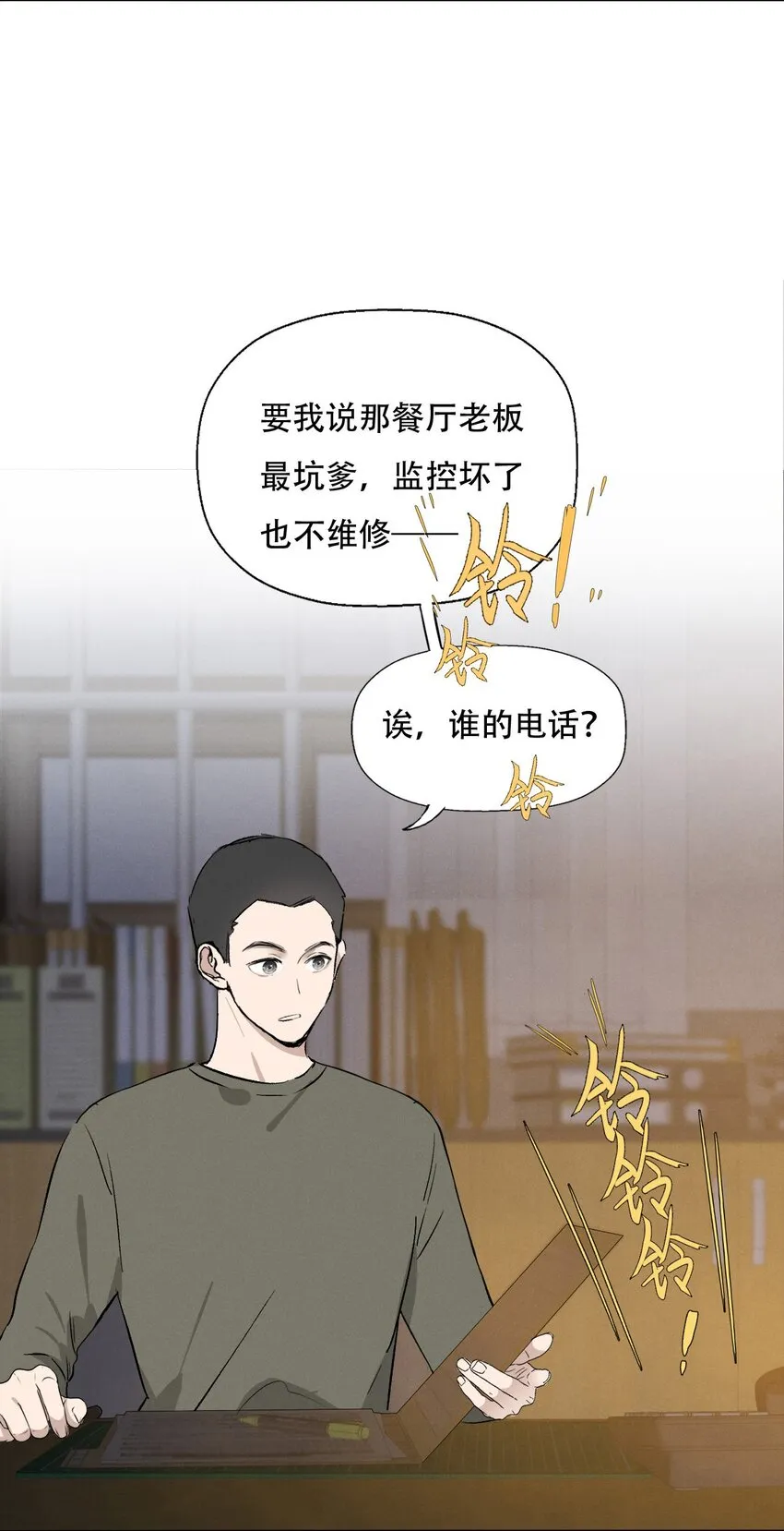 005 你在期待什么？ 第38页