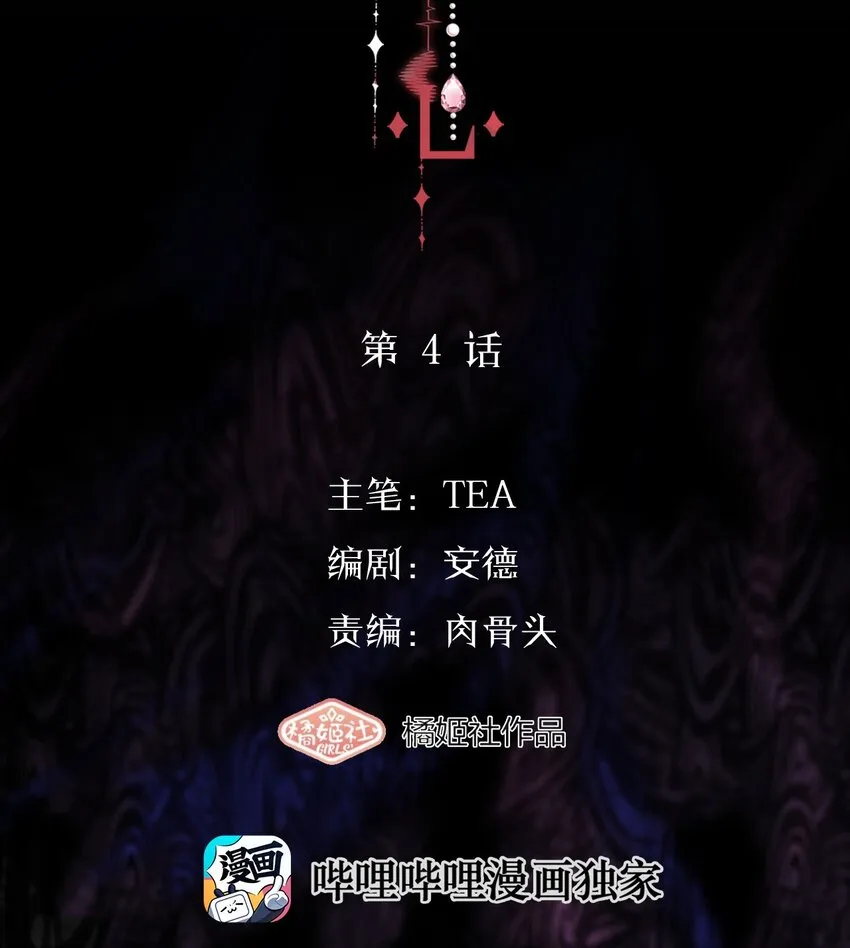 004 除了我，谁还会喜欢你？ 第2页