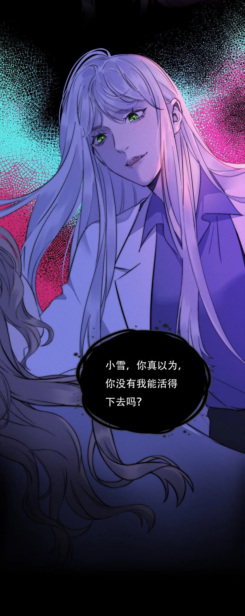 004 除了我，谁还会喜欢你？ 第6页