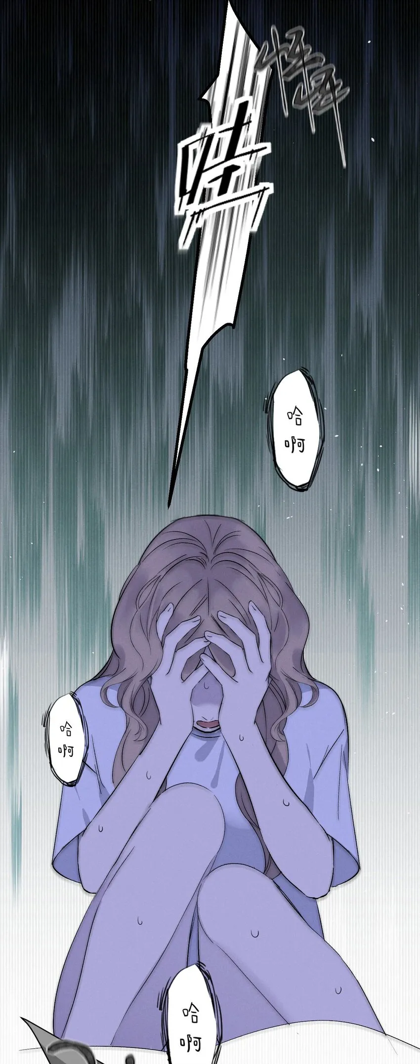 004 除了我，谁还会喜欢你？ 第9页