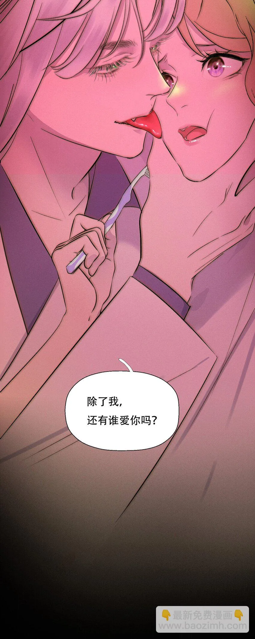 004 除了我，谁还会喜欢你？ 第21页