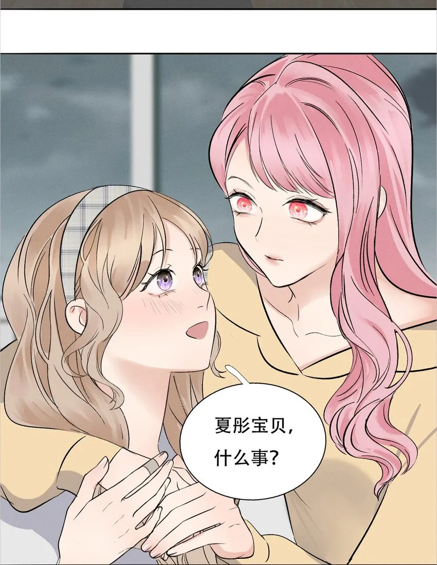 004 除了我，谁还会喜欢你？ 第36页