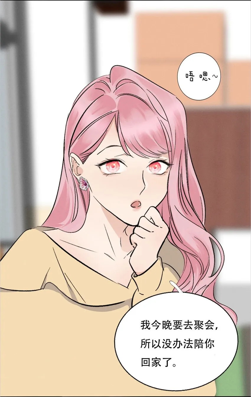 004 除了我，谁还会喜欢你？ 第37页
