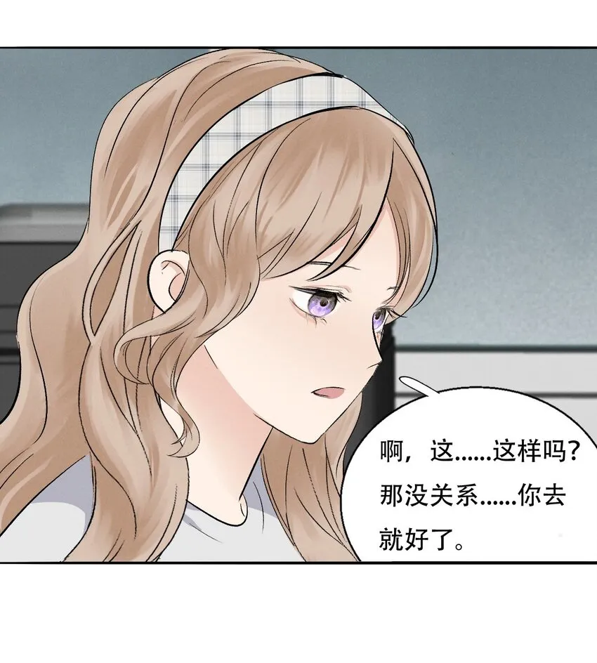 004 除了我，谁还会喜欢你？ 第39页