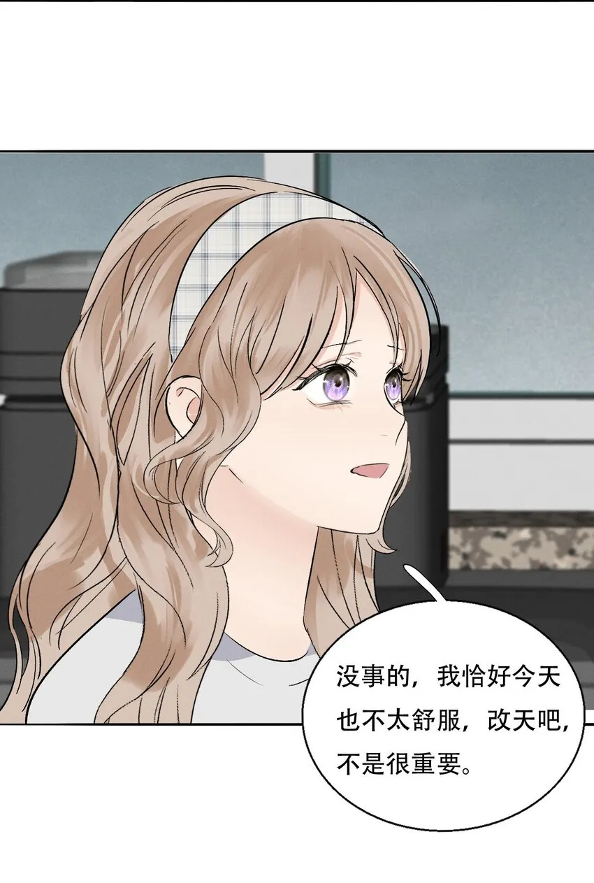 004 除了我，谁还会喜欢你？ 第41页
