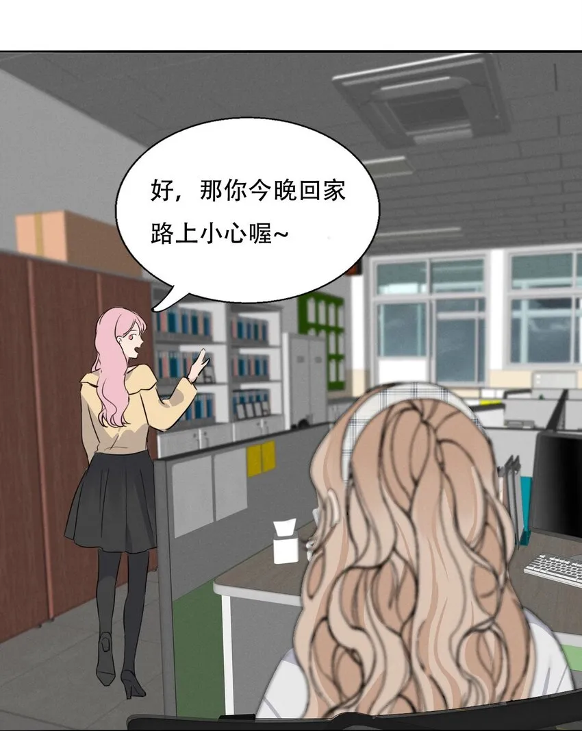 004 除了我，谁还会喜欢你？ 第42页