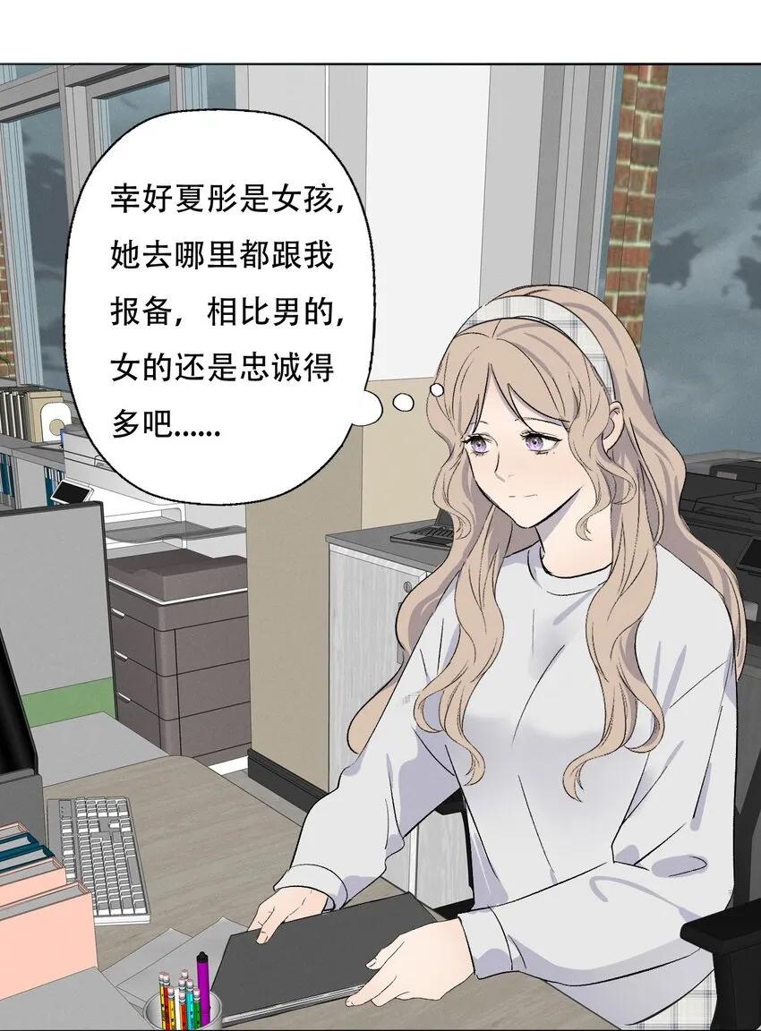 004 除了我，谁还会喜欢你？ 第44页