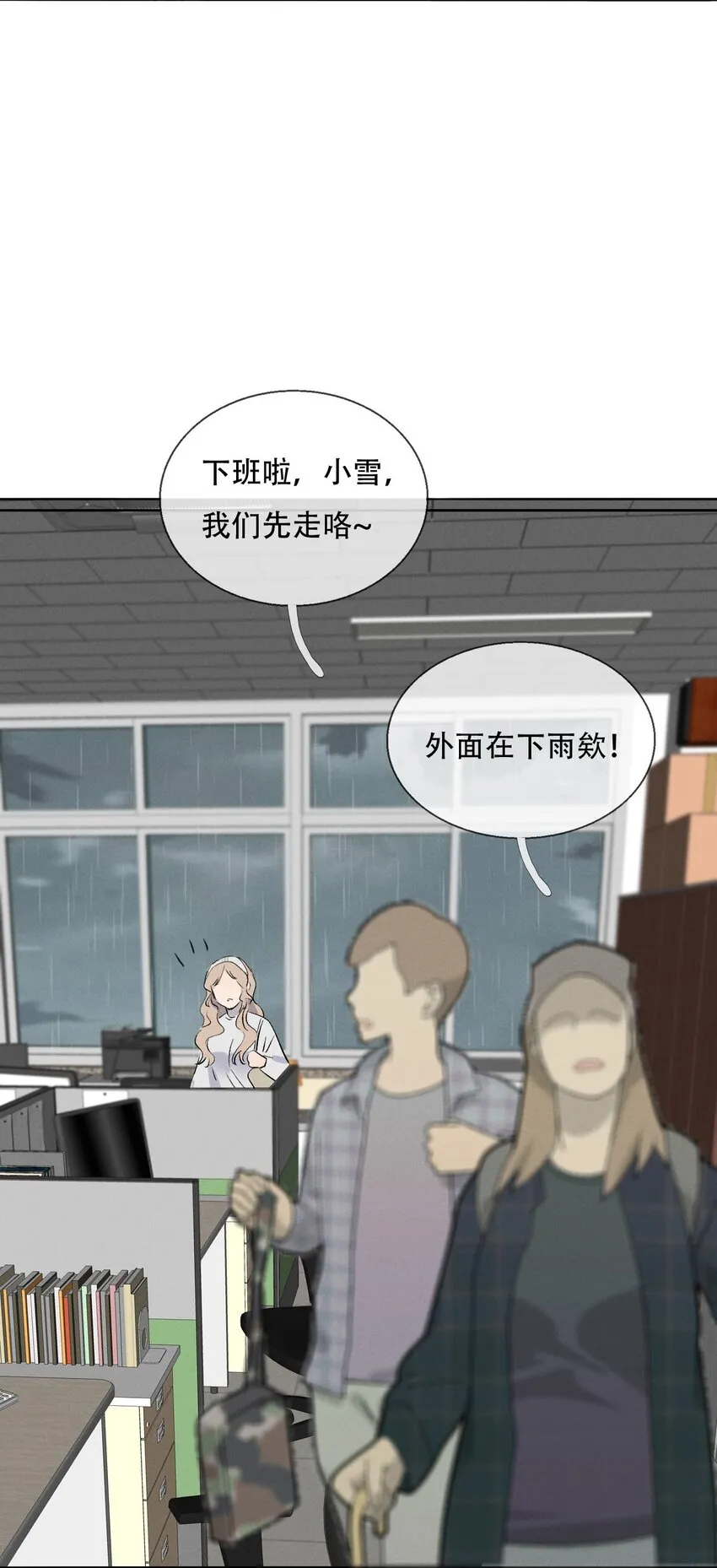 004 除了我，谁还会喜欢你？ 第45页