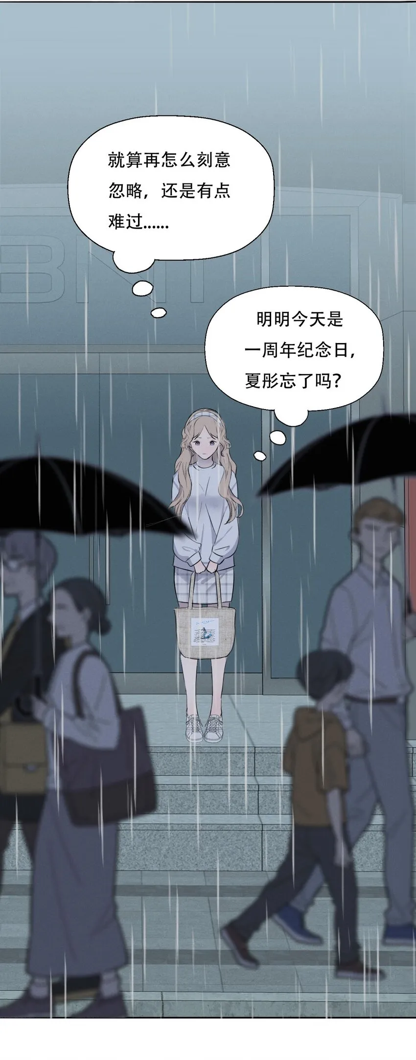 004 除了我，谁还会喜欢你？ 第48页