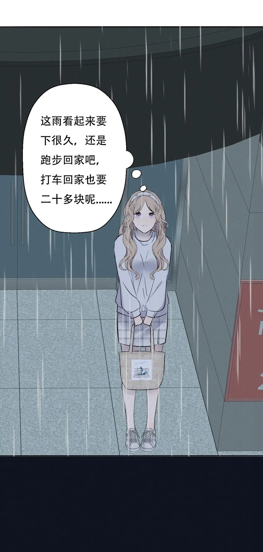 004 除了我，谁还会喜欢你？ 第49页