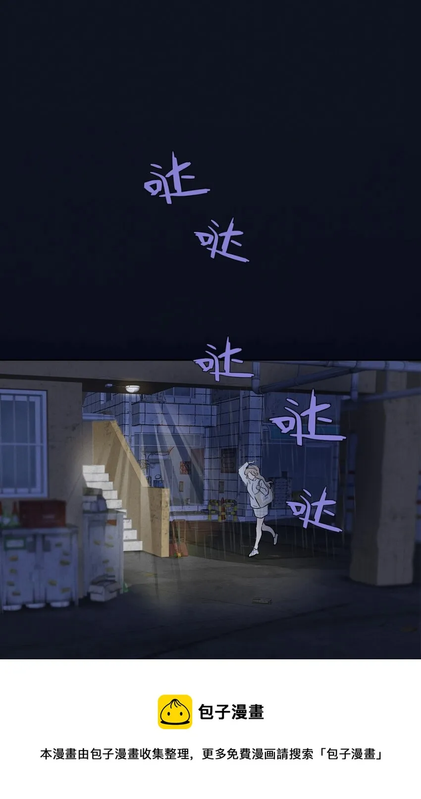 004 除了我，谁还会喜欢你？ 第50页