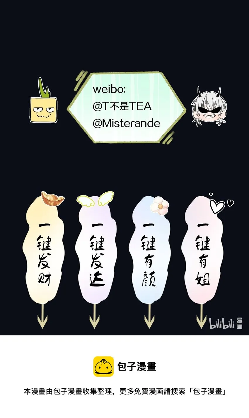 004 除了我，谁还会喜欢你？ 第60页