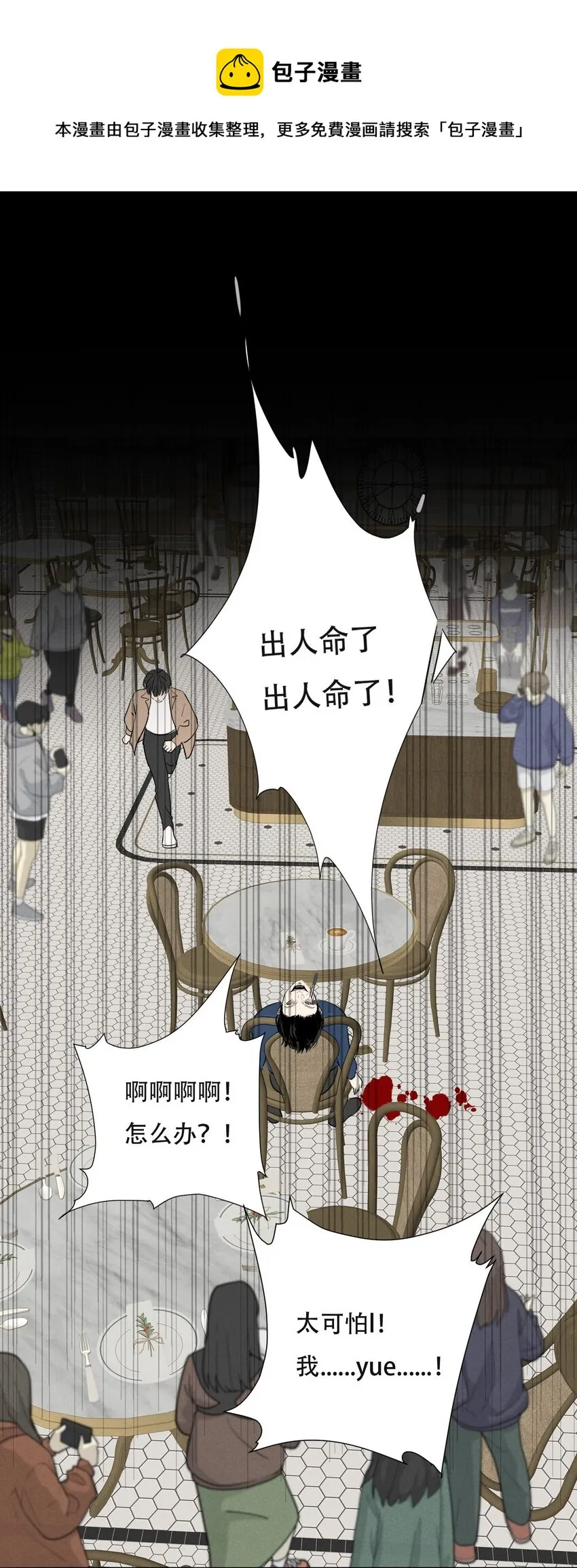 003 被迫自杀？ 第1页