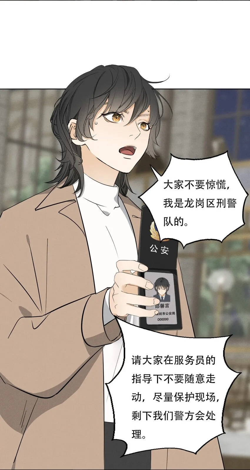 003 被迫自杀？ 第2页