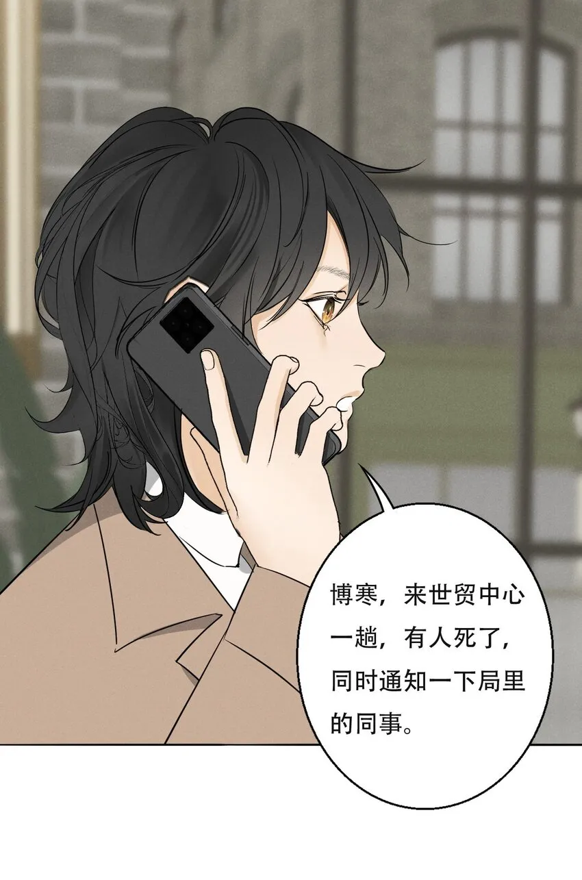 003 被迫自杀？ 第4页