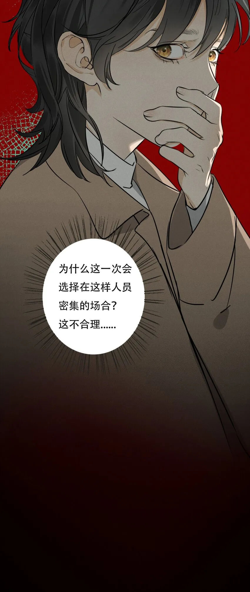 003 被迫自杀？ 第7页
