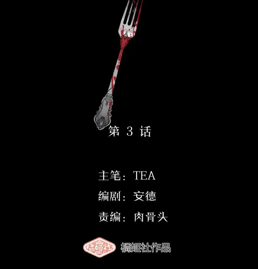 003 被迫自杀？ 第9页