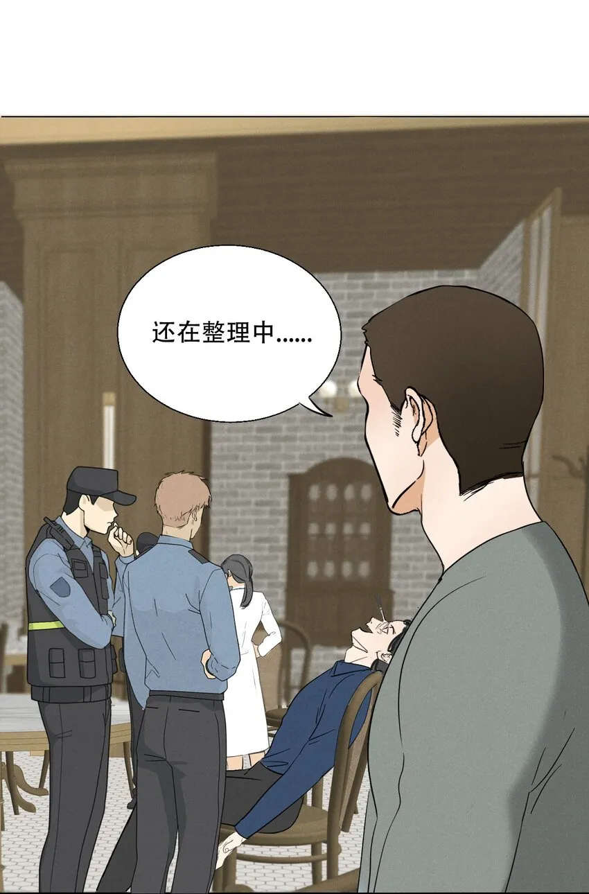 003 被迫自杀？ 第17页