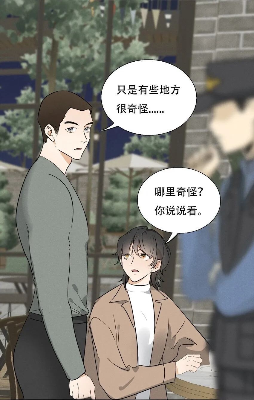 003 被迫自杀？ 第18页