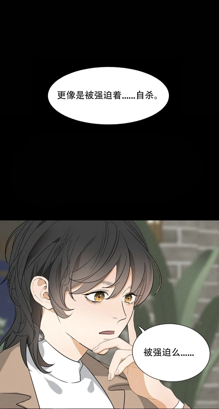 003 被迫自杀？ 第21页