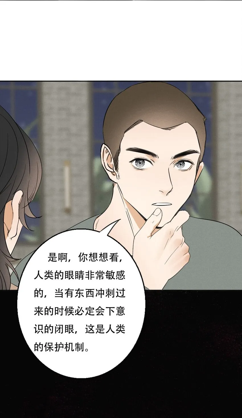 003 被迫自杀？ 第22页