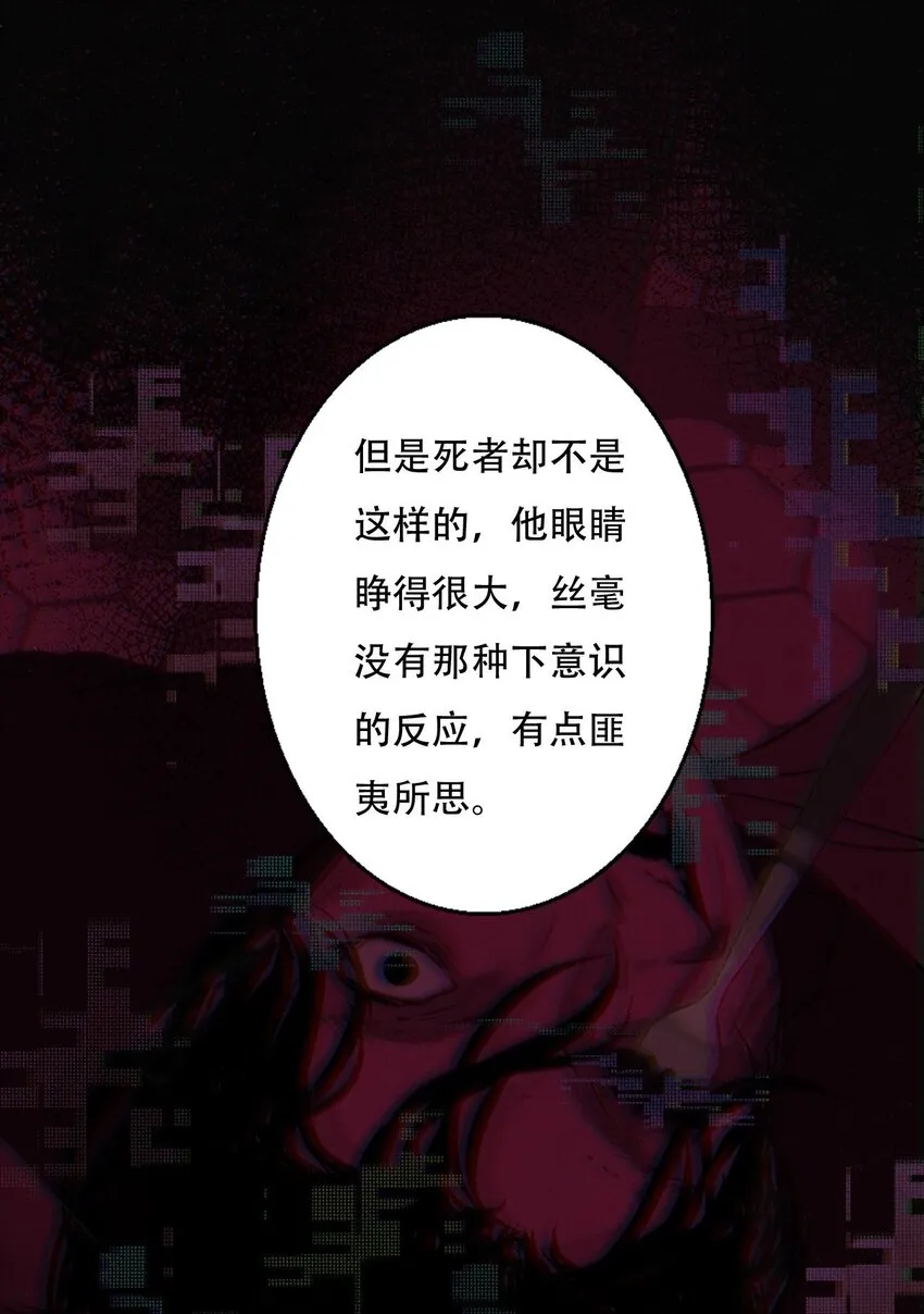 003 被迫自杀？ 第23页