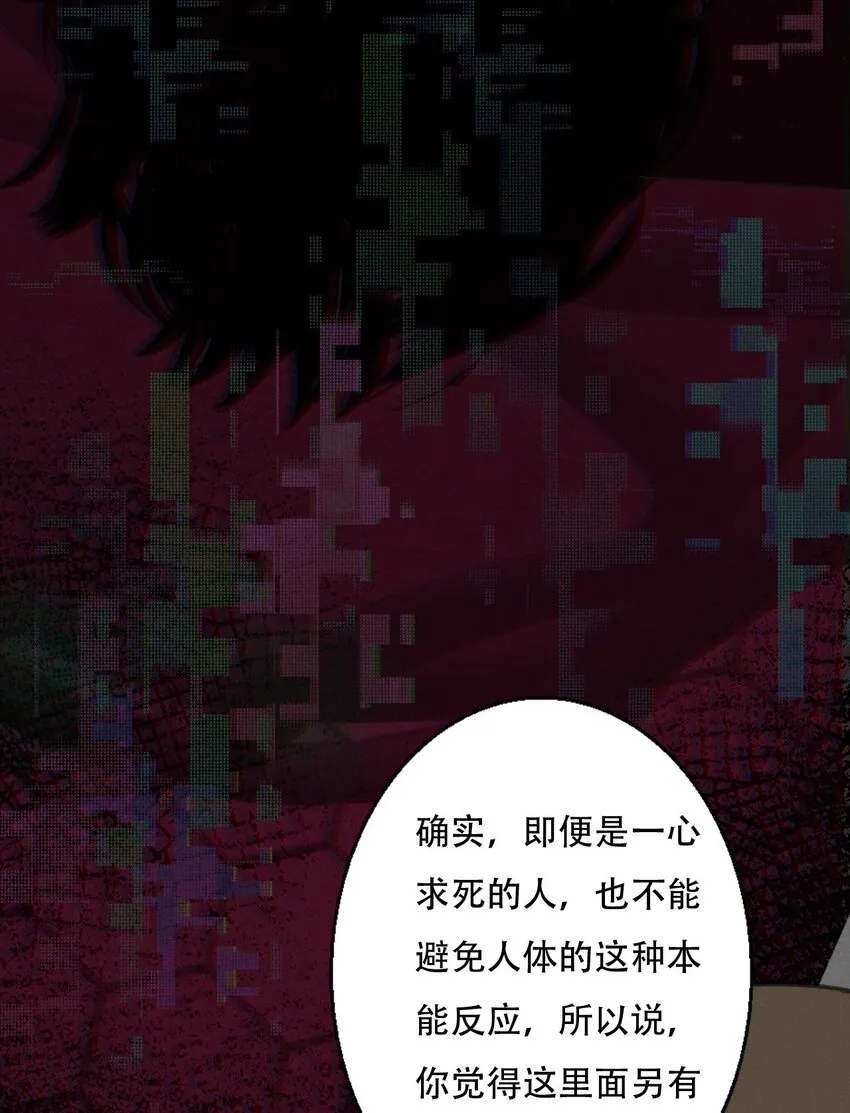 003 被迫自杀？ 第24页