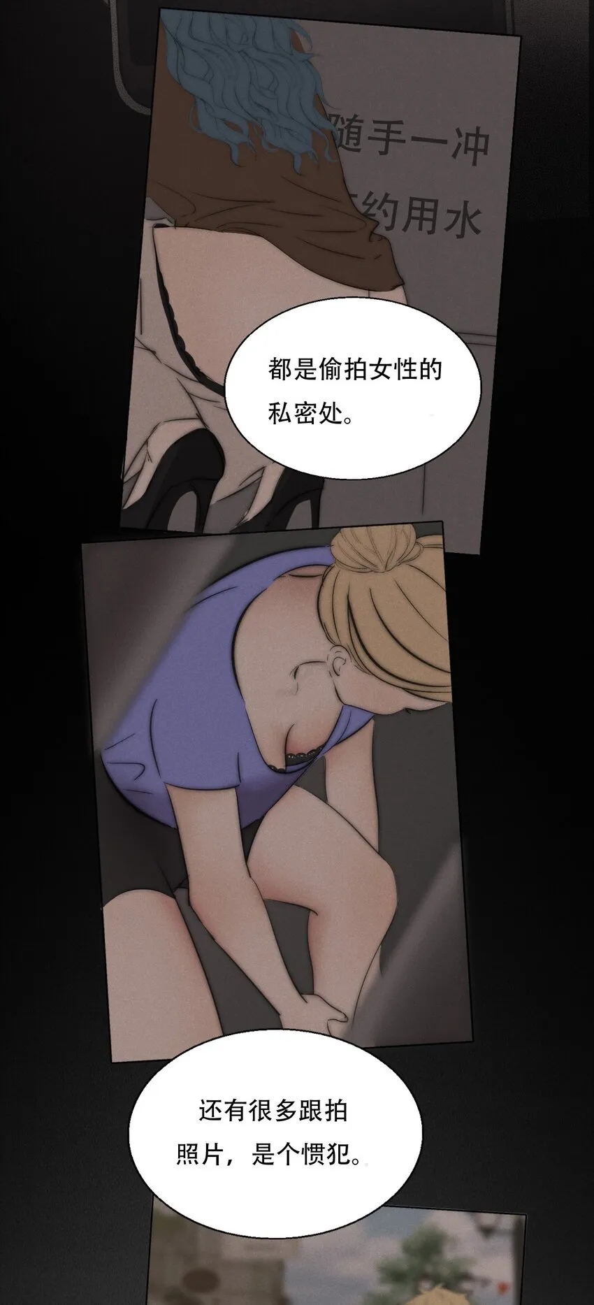 003 被迫自杀？ 第31页