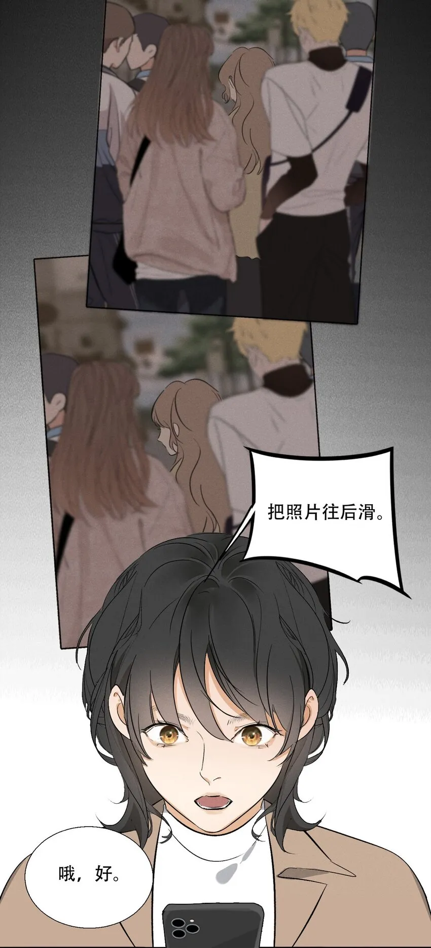 003 被迫自杀？ 第32页