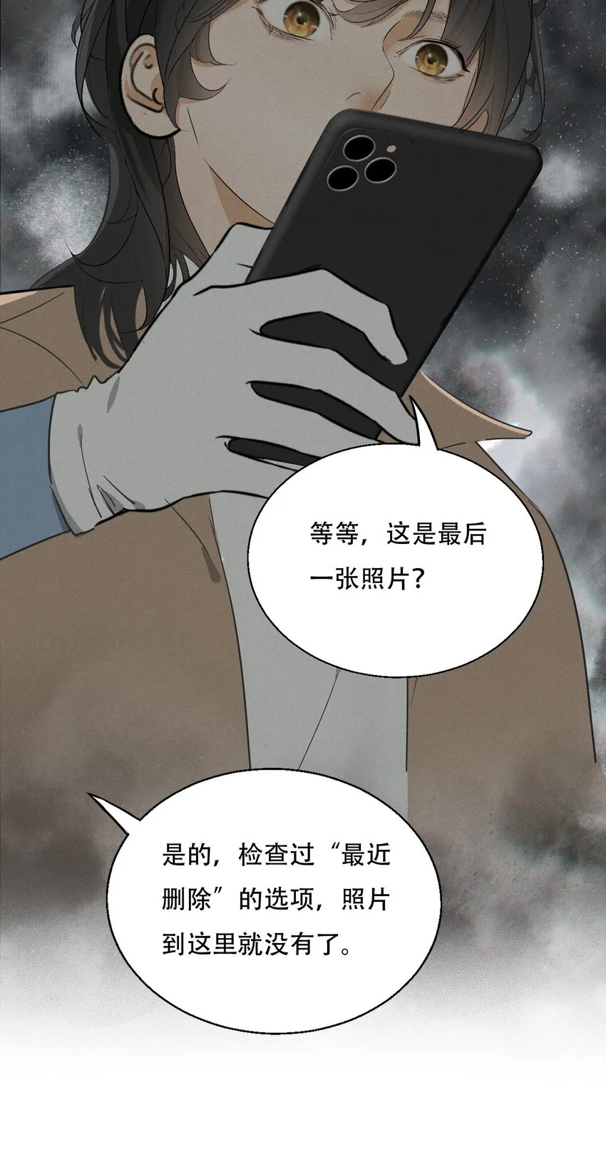003 被迫自杀？ 第36页