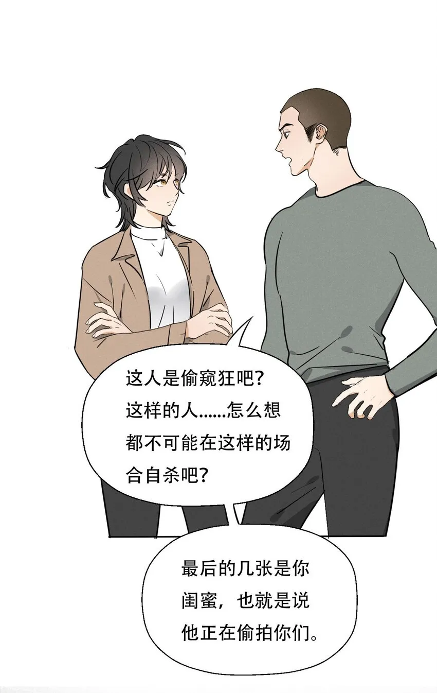 003 被迫自杀？ 第37页