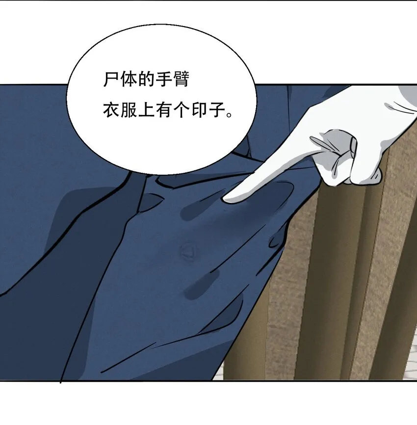 003 被迫自杀？ 第40页