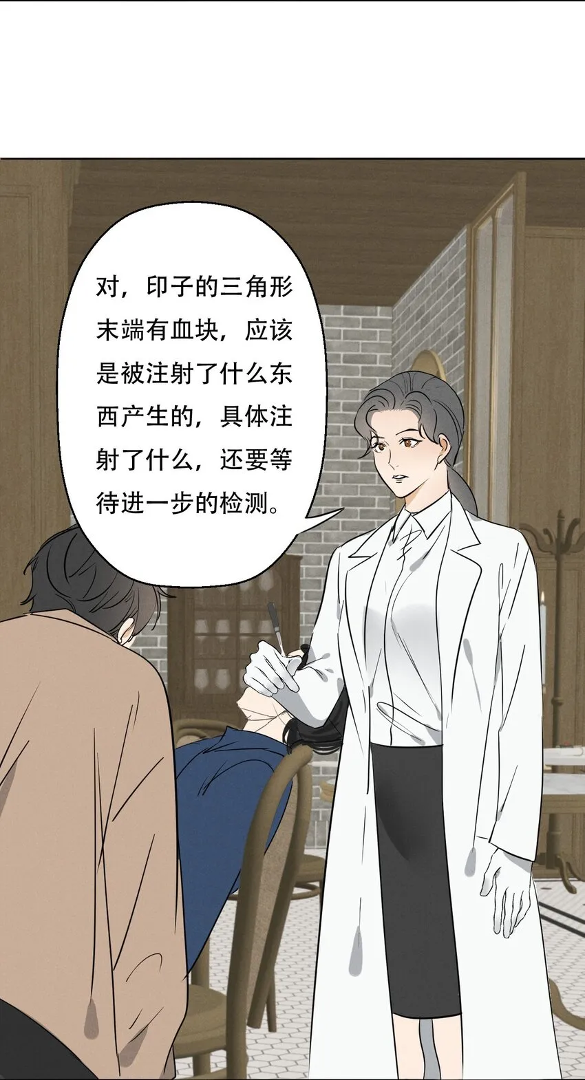 003 被迫自杀？ 第43页