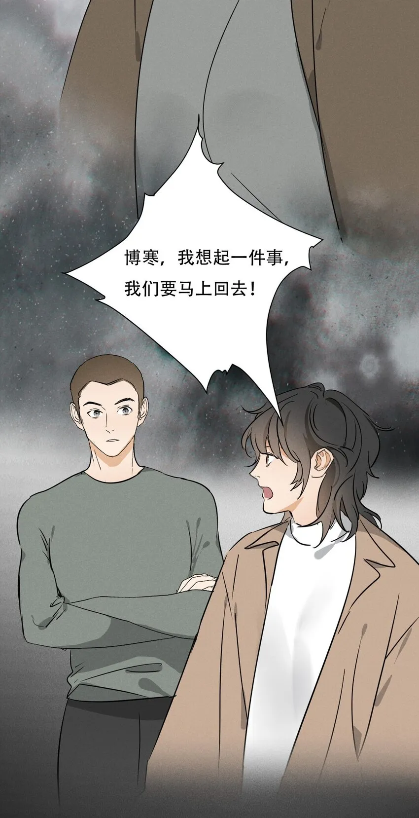 003 被迫自杀？ 第46页
