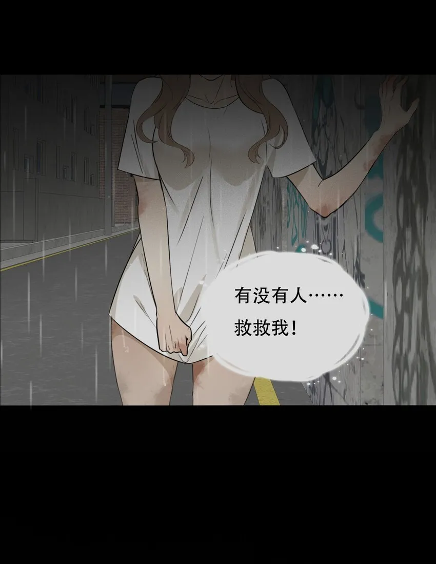 001 我找到你了 第5页