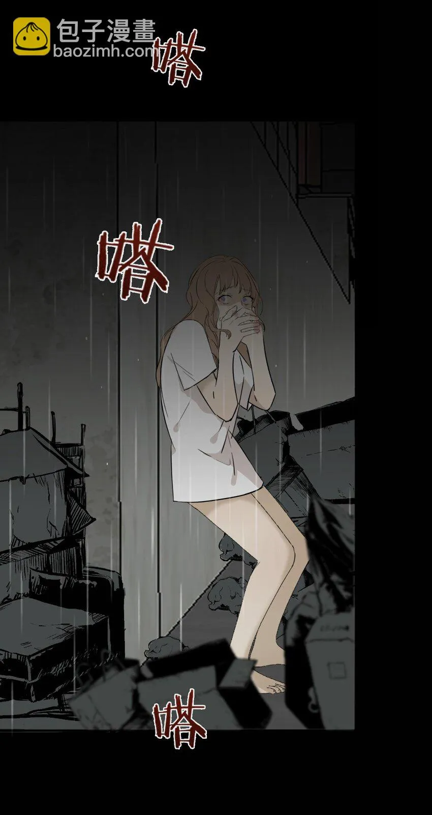 001 我找到你了 第10页