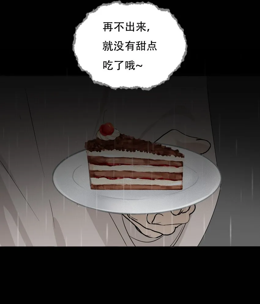 001 我找到你了 第12页