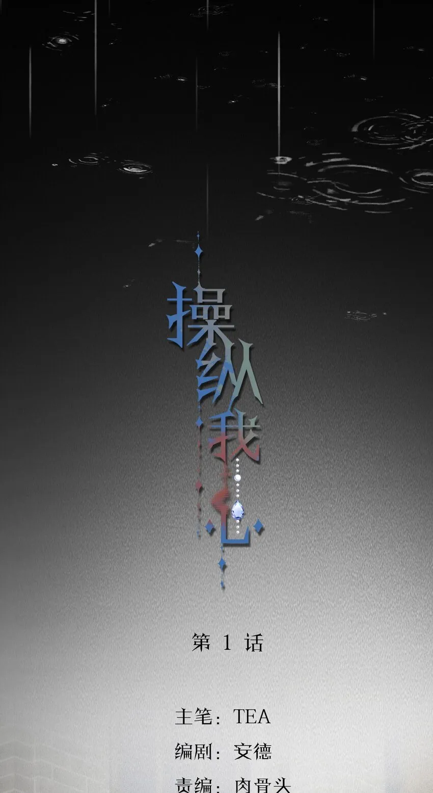 001 我找到你了 第20页