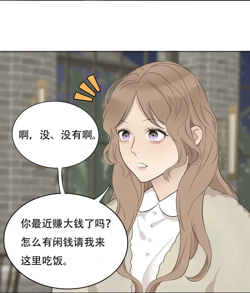 001 我找到你了 第24页