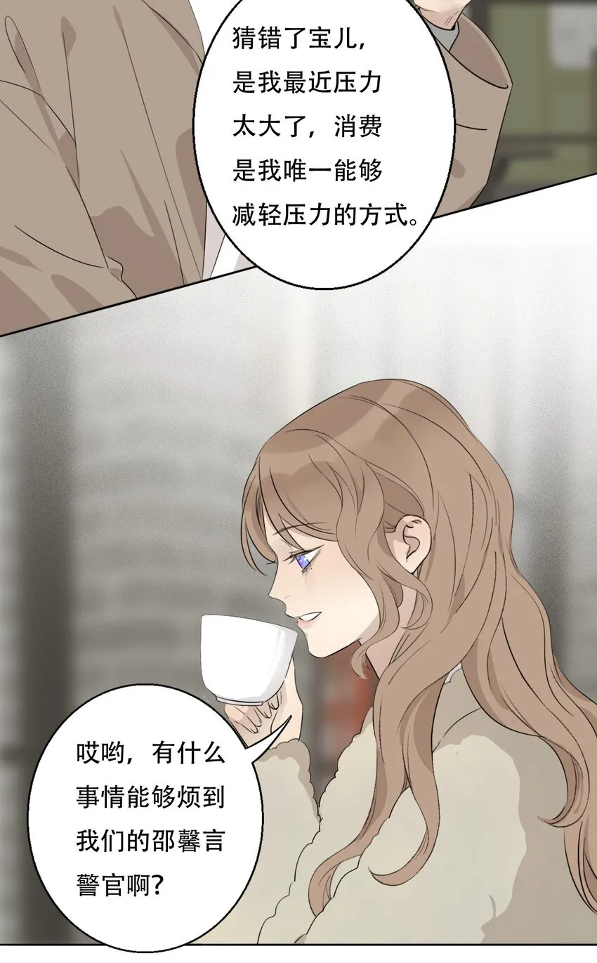 001 我找到你了 第26页