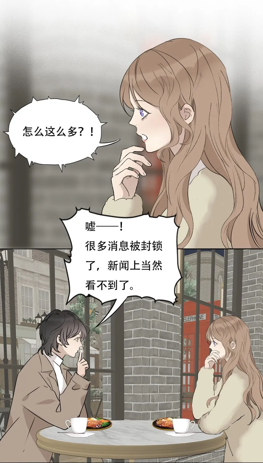 001 我找到你了 第29页
