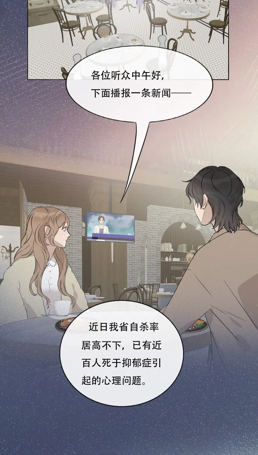 001 我找到你了 第31页