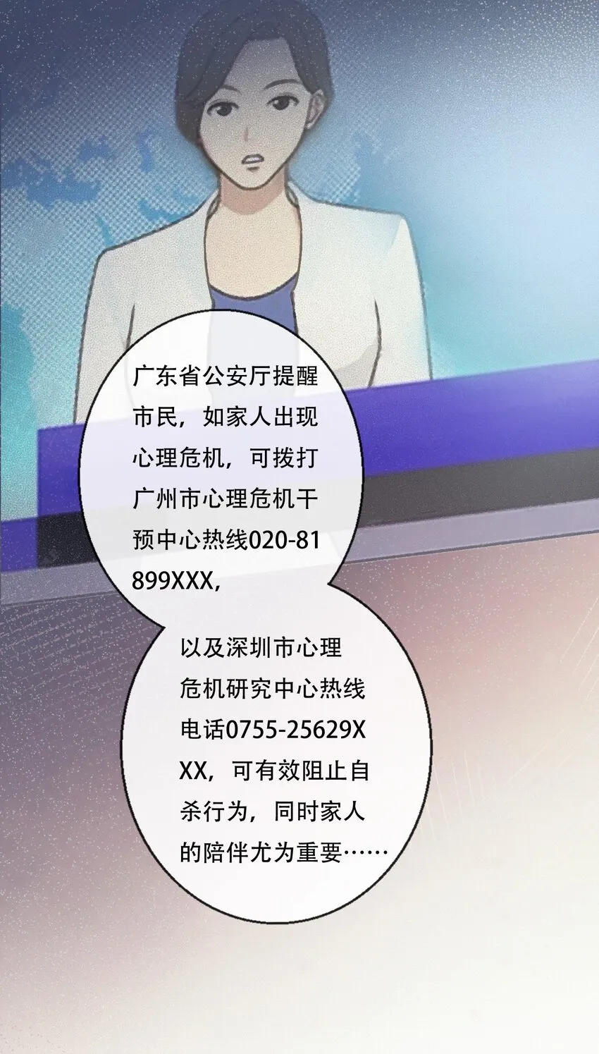 001 我找到你了 第32页